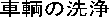 q̐